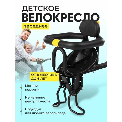 фото Детское сиденье mypads с защитой и подножками с креплением на велосипед