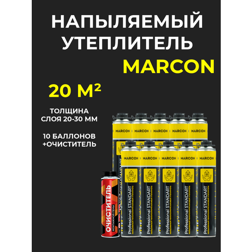 Напыляемый полиуретановый утеплитель MARCON Professional STANDART 10 штук 20 м2 + очиститель