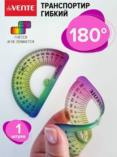 Изображение товара Линейка Транспортир . Shiny Rainbow Flex" гибкий 180 , полупрозрачный радужны