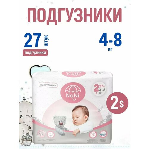 Подгузники NaNi р 2S (4-8 кг) 27 шт ( в заказе 1 упак)