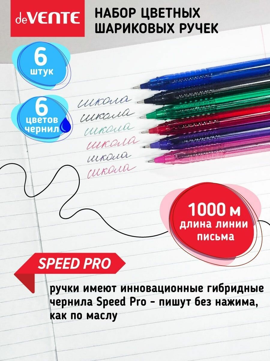 Цветные шариковые ручки эстетичные разноветные в наборе 6 цветов SPEED PRO