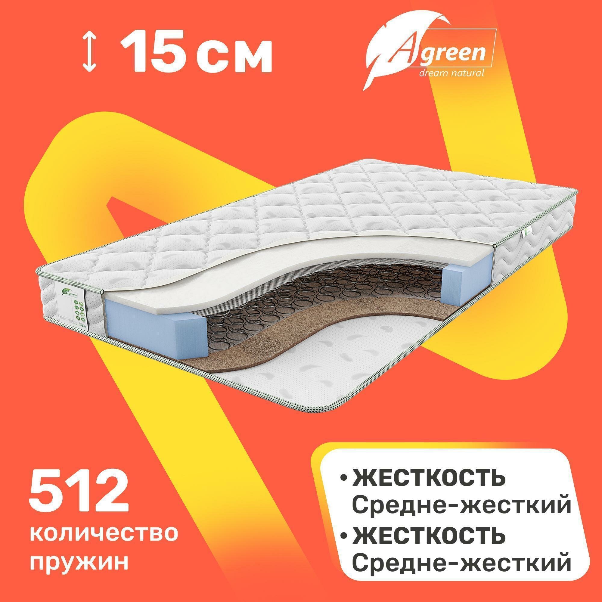 Матрас с зависимыми пружинами Agreen Clean Toba 140x200