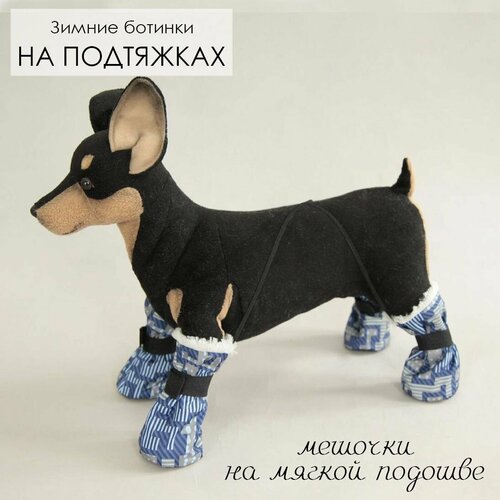 Ботинки для собак обувь для животных сапожки для кошек Графика 1940₽