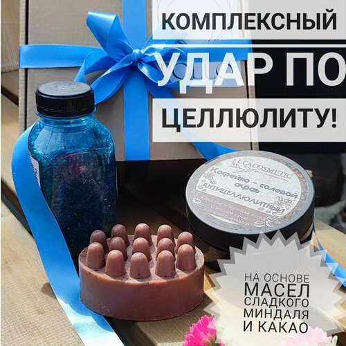 Бьюти бокс для СПА Скраб для тела массажное мыло и соль для ваны 985₽