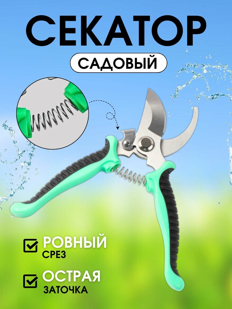 фото Многофункциональный профессиональный секатор