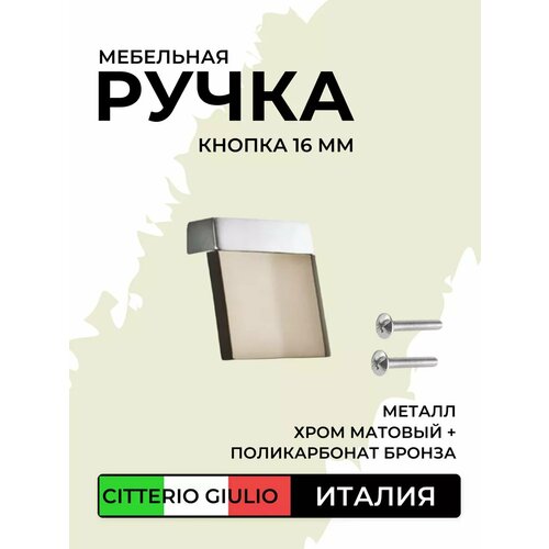 Мебельная ручка кнопка 16 мм прозрачная