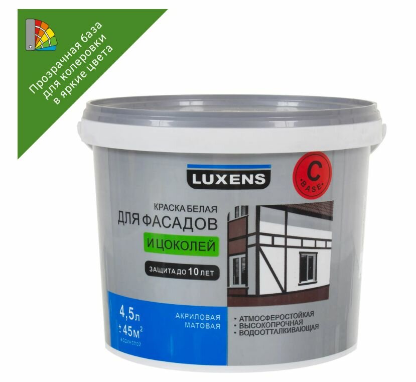 Краска фасадная и для цоколей Luxens прозрачная матовая база С 4.5 л