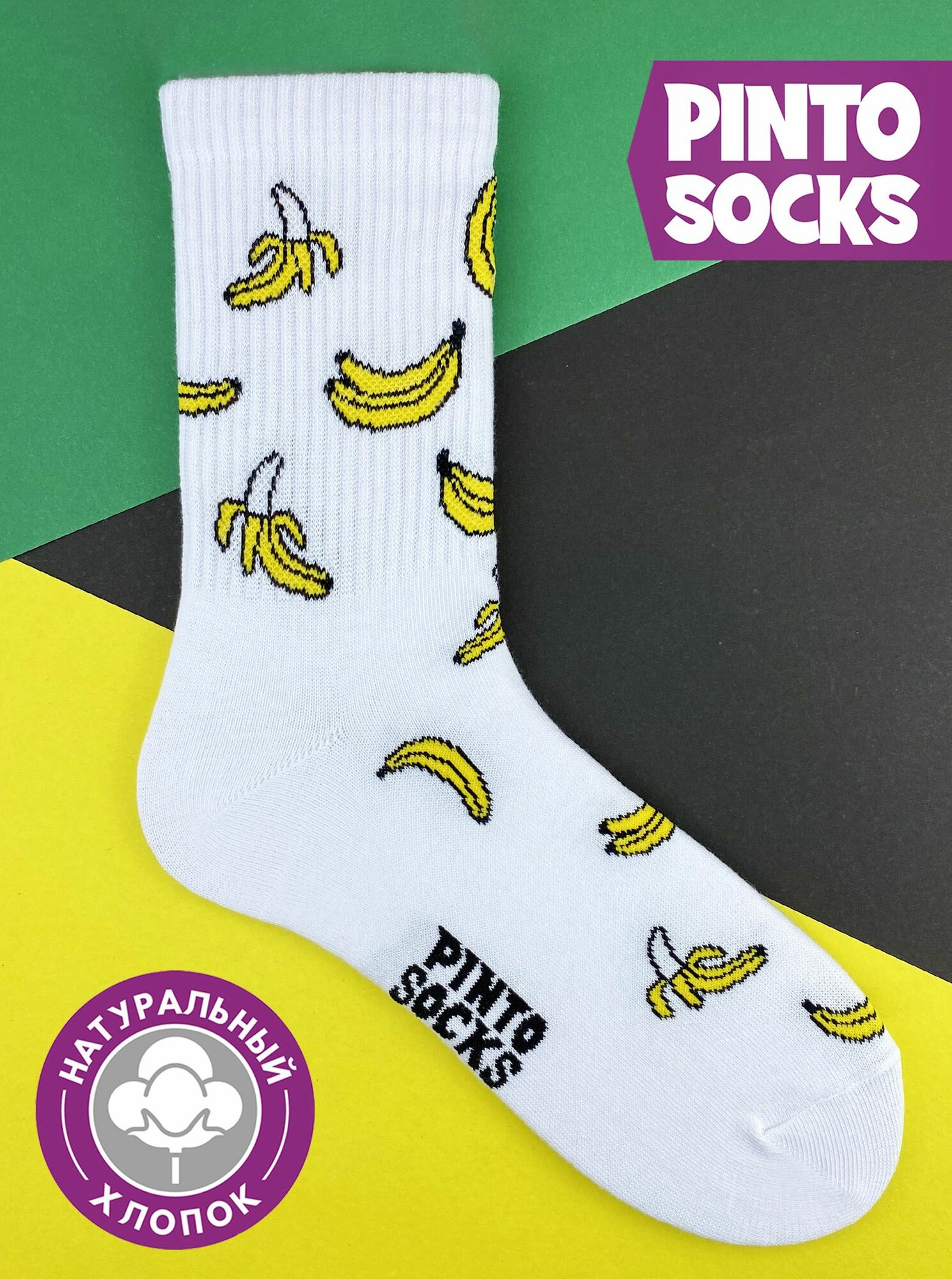 Носки PINTO SOCKS, размер 41-45, белый