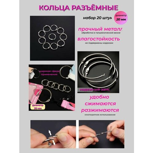 Кольцо для ключей крепление для блокнотов 350₽