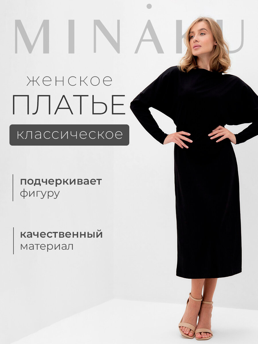 Платье Minaku Базовая коллекция, размер 48, черный