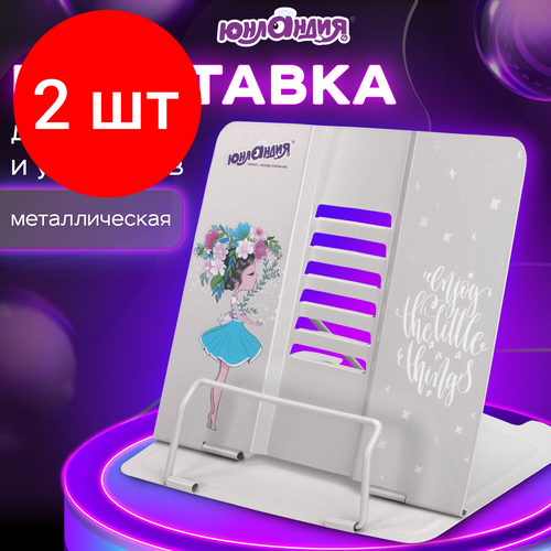 фото Комплект 2 шт, подставка для книг и учебников юнландия "flower girl", регулируемый угол наклона, металл, 237578
