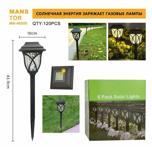 Садовый фонарь на солнечной батарее/декоративное освещение