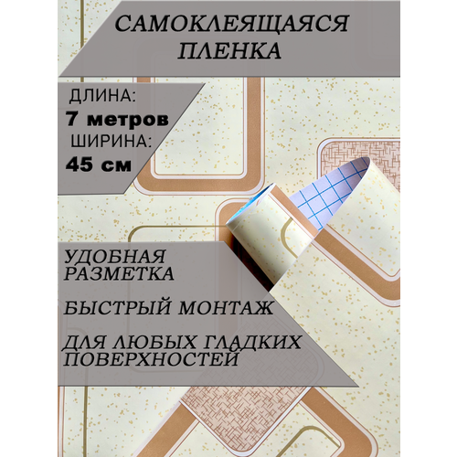 Самоклеящаяся ПВХ-пленка для стен и мебели