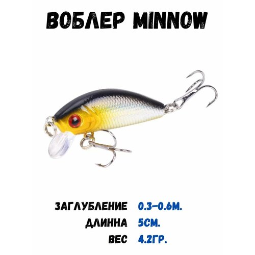 Воблер рыболовный плавающий Минноу для рыбалки 4,2 г, 5 см