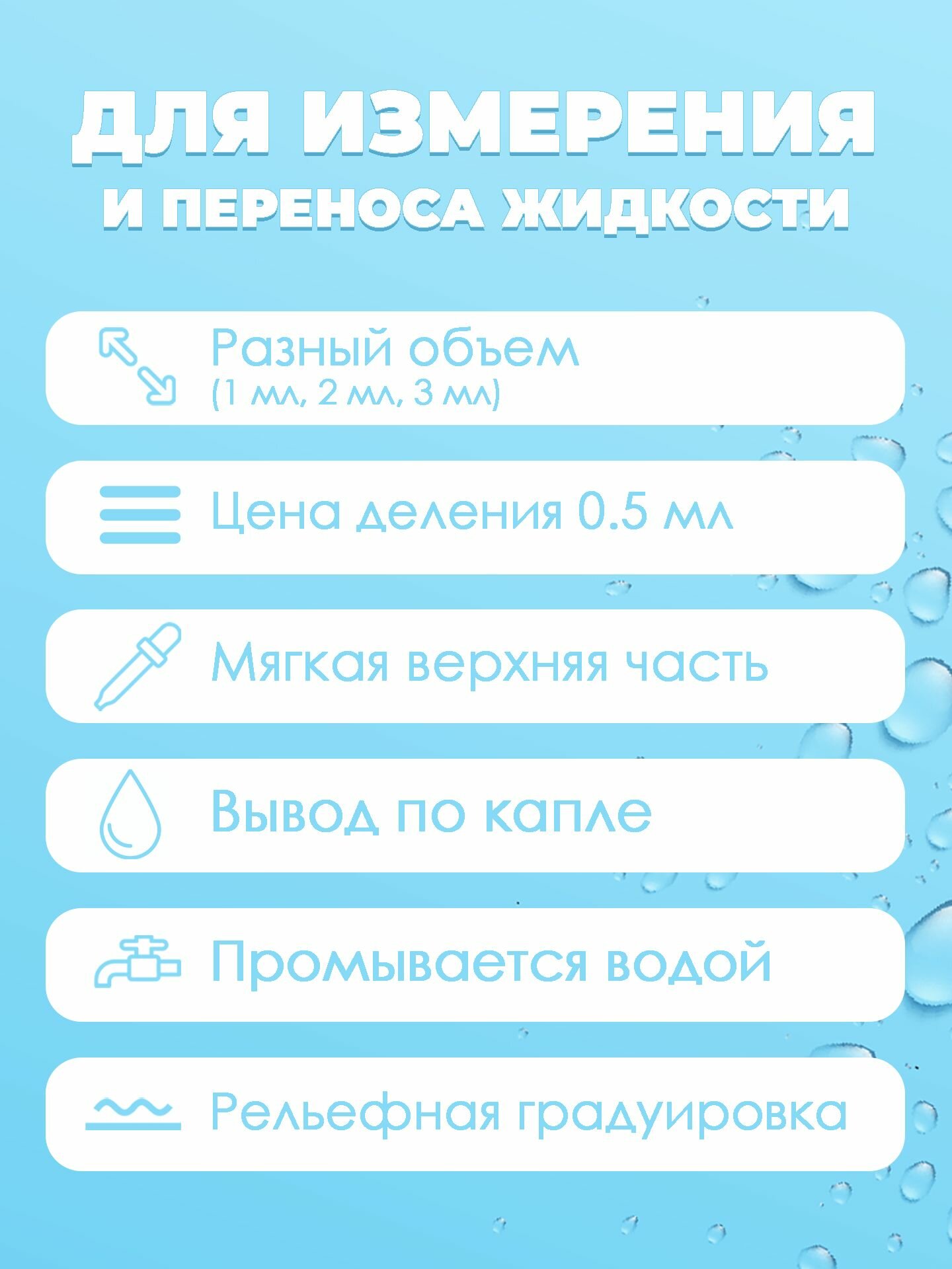 Картинки Набор пластиковых пипеток-15шт. для творчества