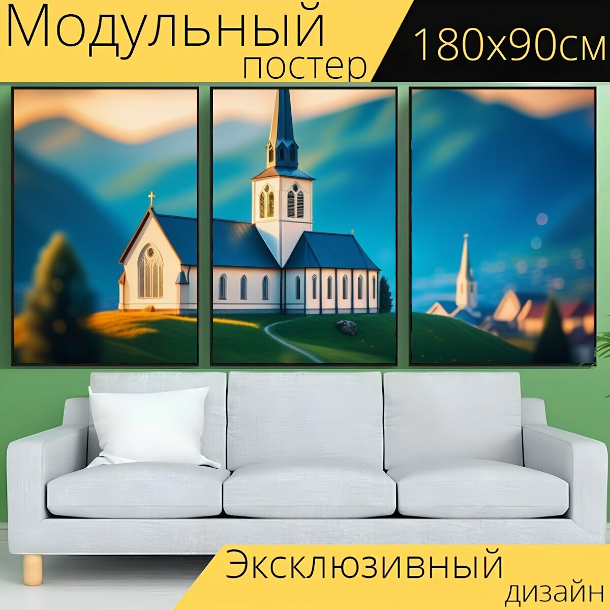 Модульный постер "Картины пейзаж с церковью , " 180 x 90 см. для интерьера на стену