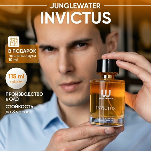 Духи мужские Инвиктус, 