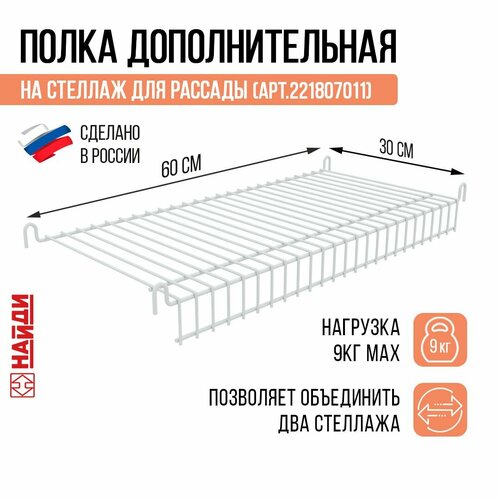 Полка для стеллажа борт вниз 600300 мм Белый муар 872₽