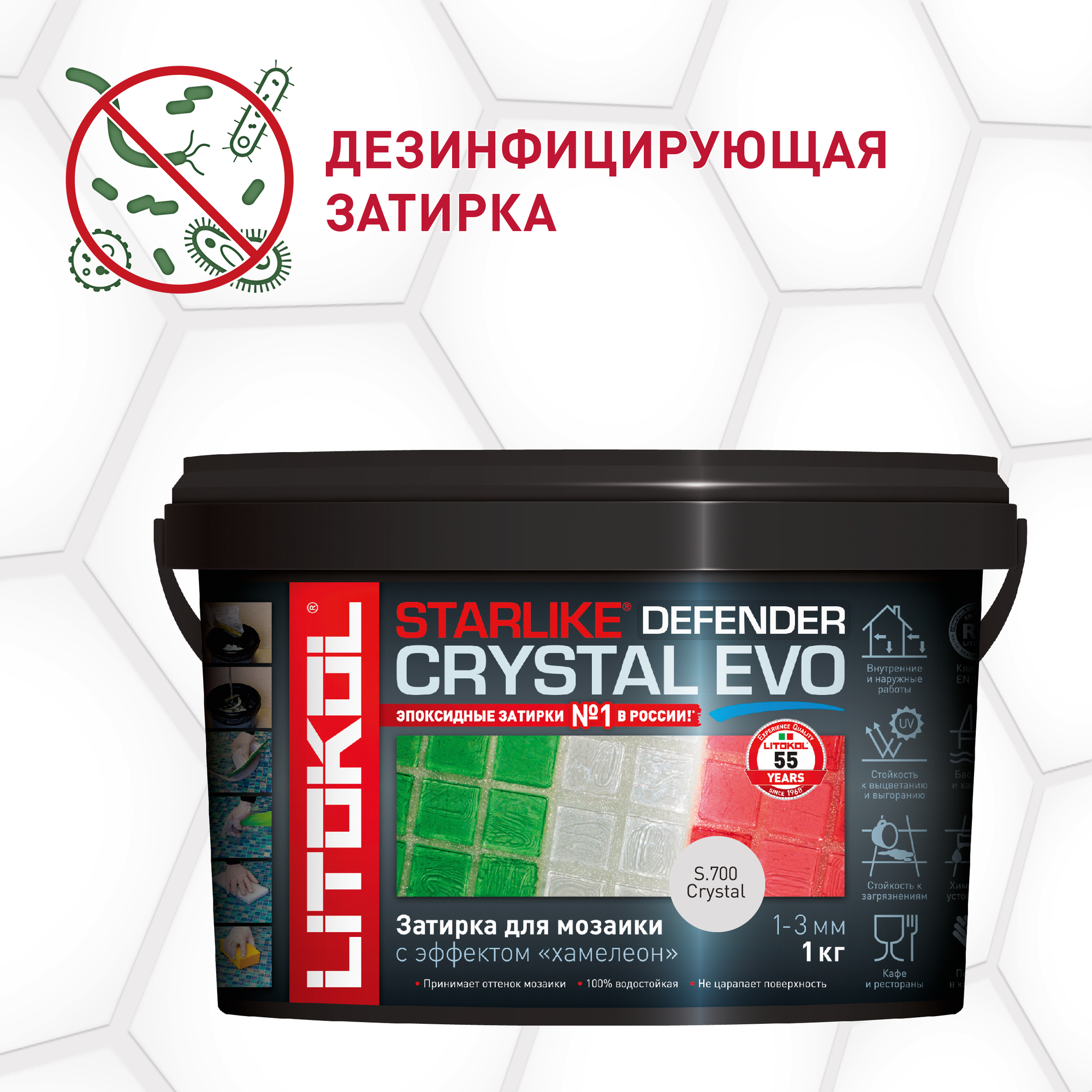 Затирка LITOKOL STARLIKE DEFENDER EVO эпоксидная антибактериальная S.700 Crystal 1 кг