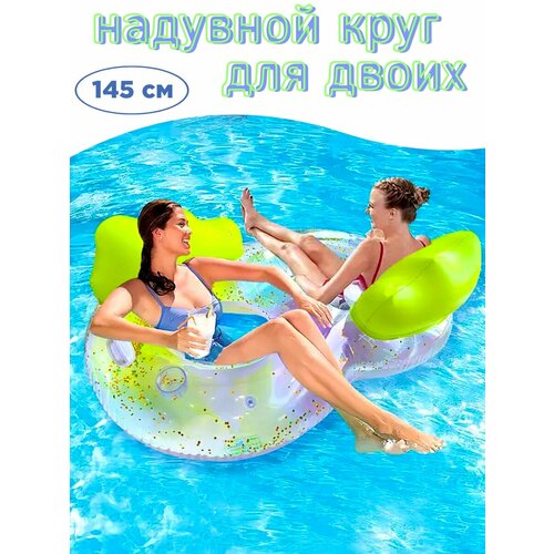 Надувной круг для двоих