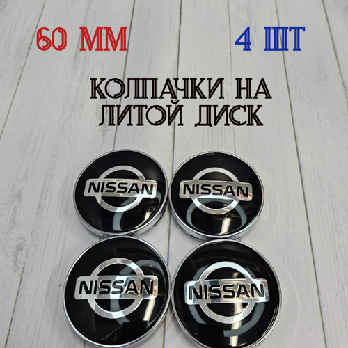 Колпачки-заглушки для ступицы литых дисков Хендай Hyundai. Колпачок на центральное отверстие 60 мм. На диски Techline Cross Street RST Neo Venti Ijitsu