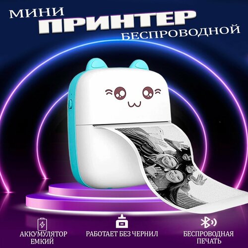 Мини-принтер