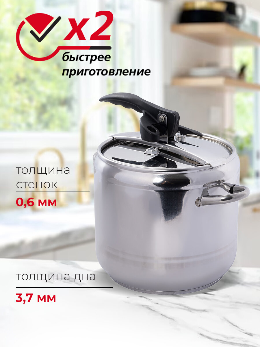 Скороварка нержавеющая сталь, Ø22 см, 7 литров, Home Perfect , арт. 4DTYDK0722011 — фото 1