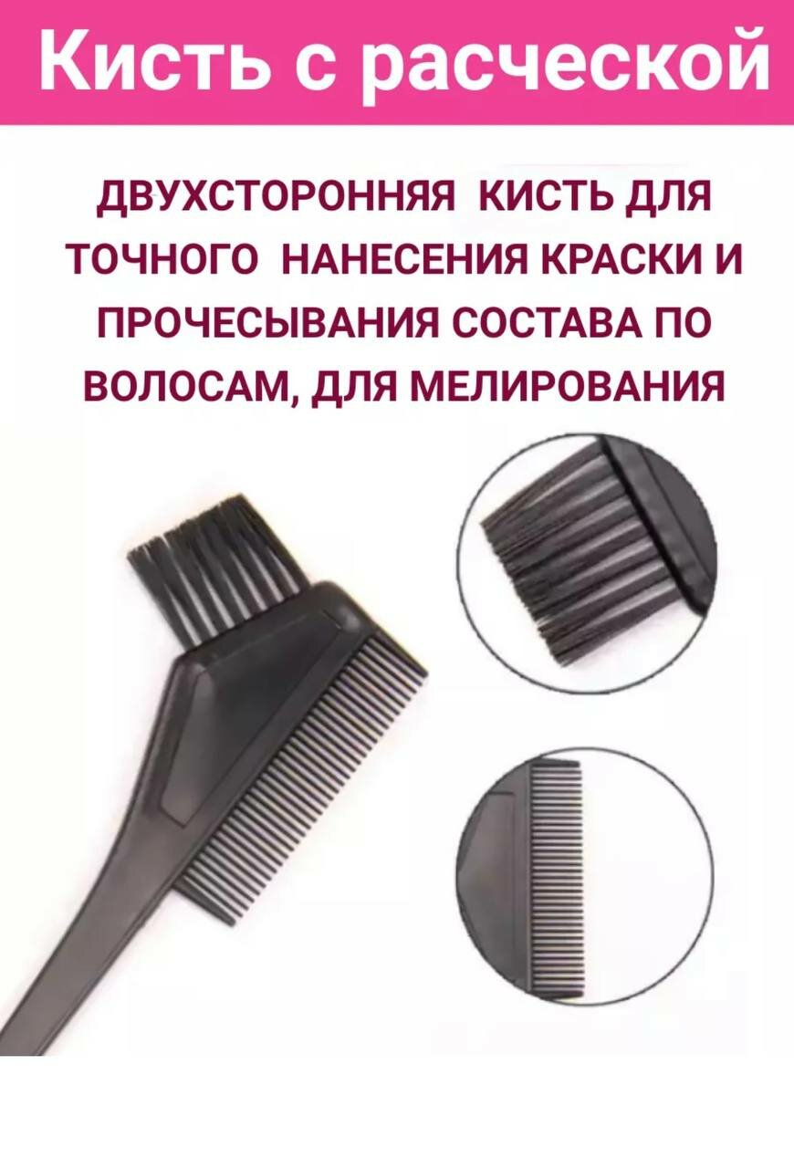 Набор для окрашивания волос в домашних условиях 3 предмета миска кисть расческа — фото 1
