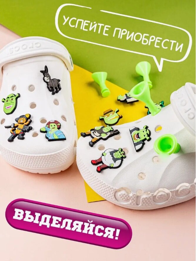 Набор джиббитсов "Шрек", для обуви Crocs, каучук, детские, зеленые — фото 1