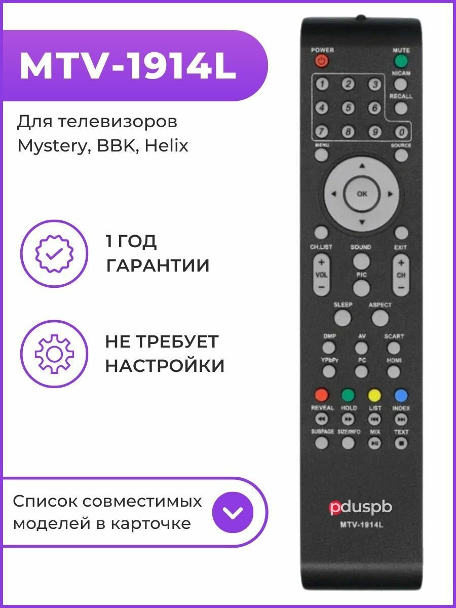 Пульт RC3229 (MTV-1914L) для телевизоров BBK ББК MYSTERY мистери ВВК HELIX хеликс