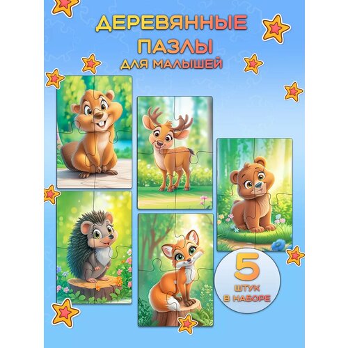 Деревянные пазлы для малышей от 1 года Животные Dambul Kids