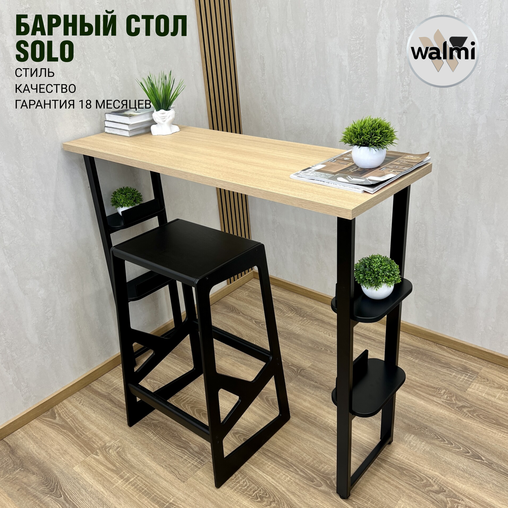 фото Стол барный SOLT 125х40х100 (орех), консоль, металлическое основание с 4-мя полками.