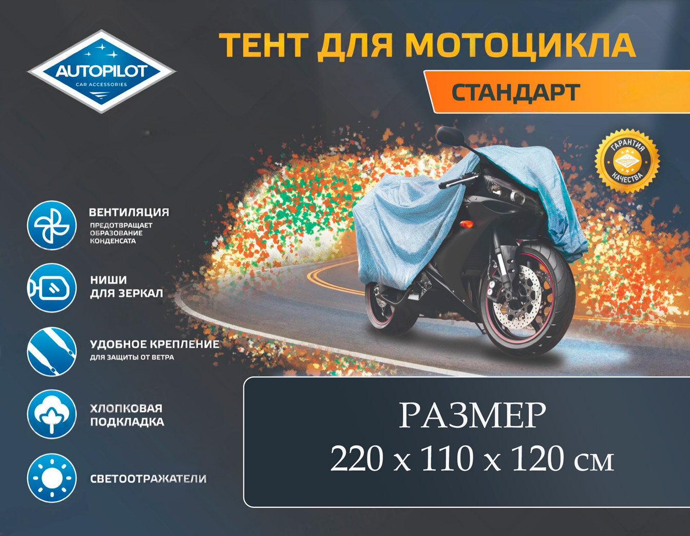 Чехол-тент на мотоцикл, байк для KAWASAKI Kawasaki ER-6f. Тент на мопед, скутер для защиты краски, АВТОПИЛОТ, Серебристый
