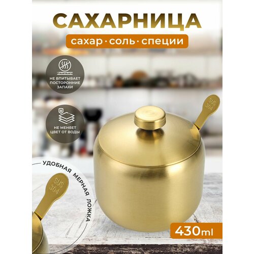Сахарница с ложкой золотая