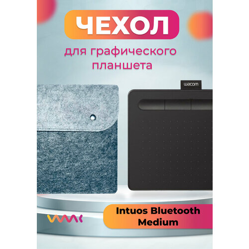 Чехол для планшета WACOM Intuos Bluetooth Medium CTL-6100 серый