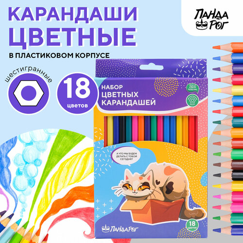 Карандаши цветные 18 цветов CREATIVE CATS пластиковые шестигранные PANDACORN 169₽