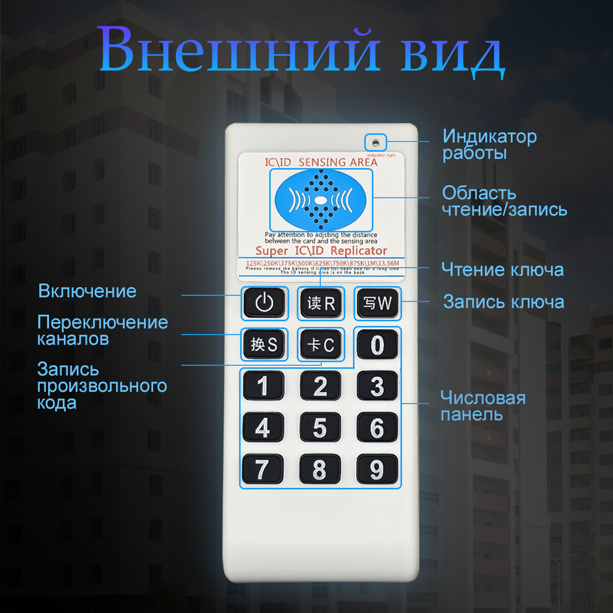 Дубликатор ключей для домофонов 07CD — фото 1