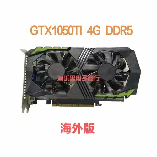 Видеокарта GTX1050TI 4G DDR5 HD 4G 7110₽