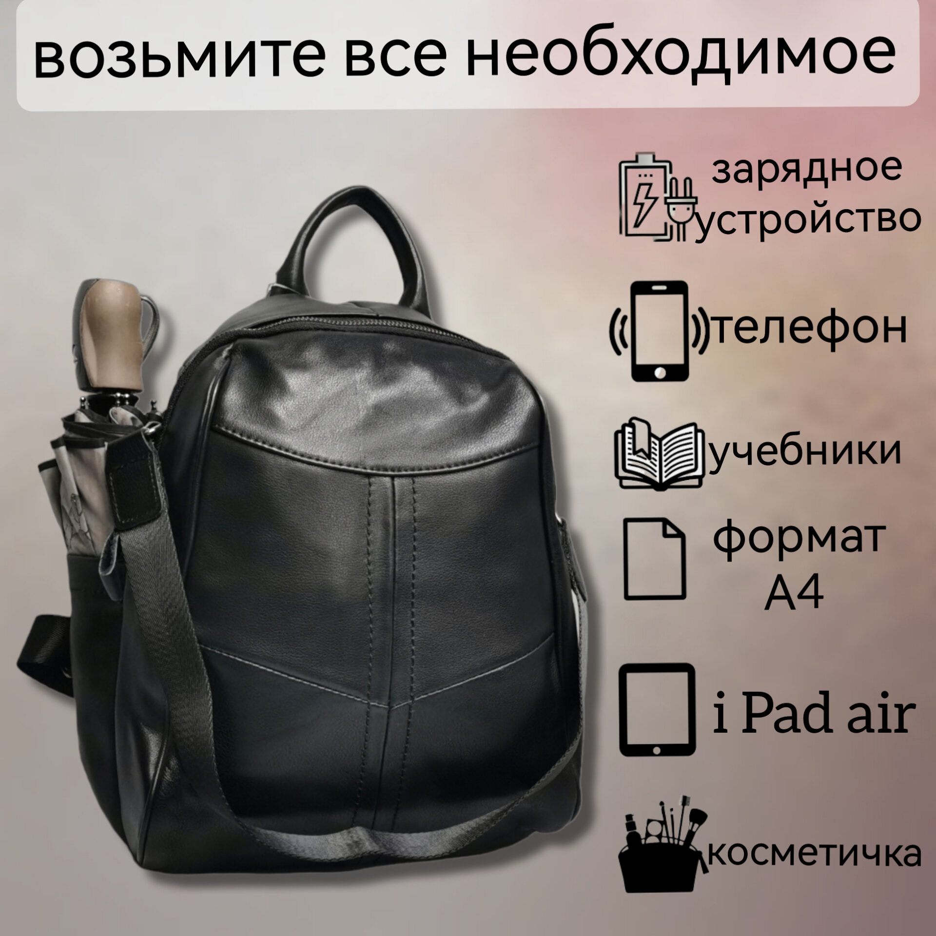 Рюкзак женский кожаный городской черный, сумка-рюкзак — фото 1