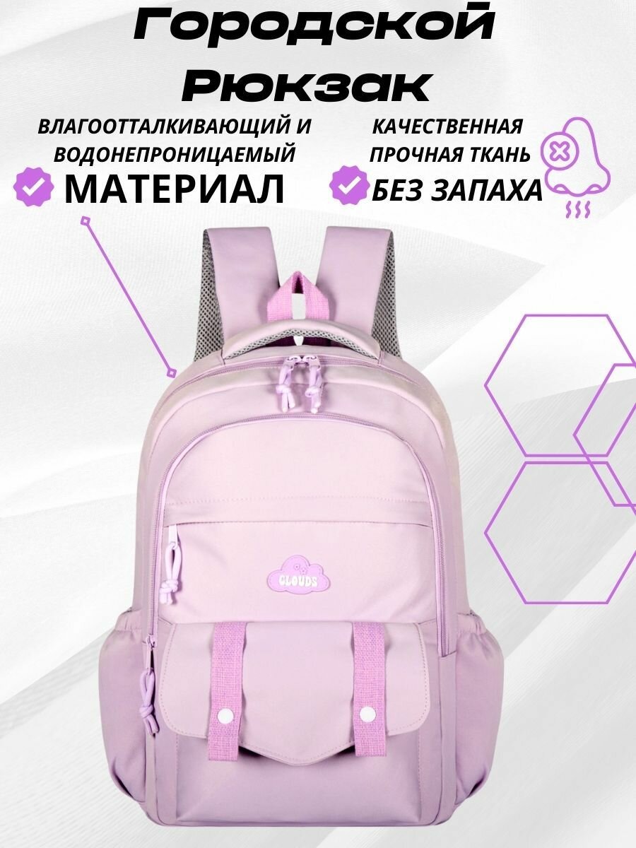 Рюкзак школьный для подростков спортивный Can-W4004 Сиреневый