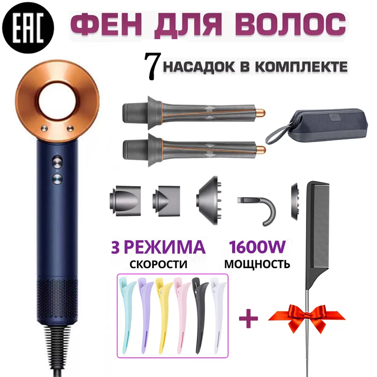 Фен для волос beutyone 10 В 1, стайлер для волос с сумкой. с насадками для укладки и завивки, скоростей 3, золотистый