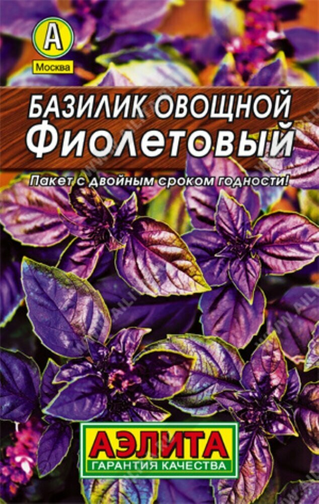 Семена Базилик Фиолетовый 0,3г (Аэлита) Белый пакет