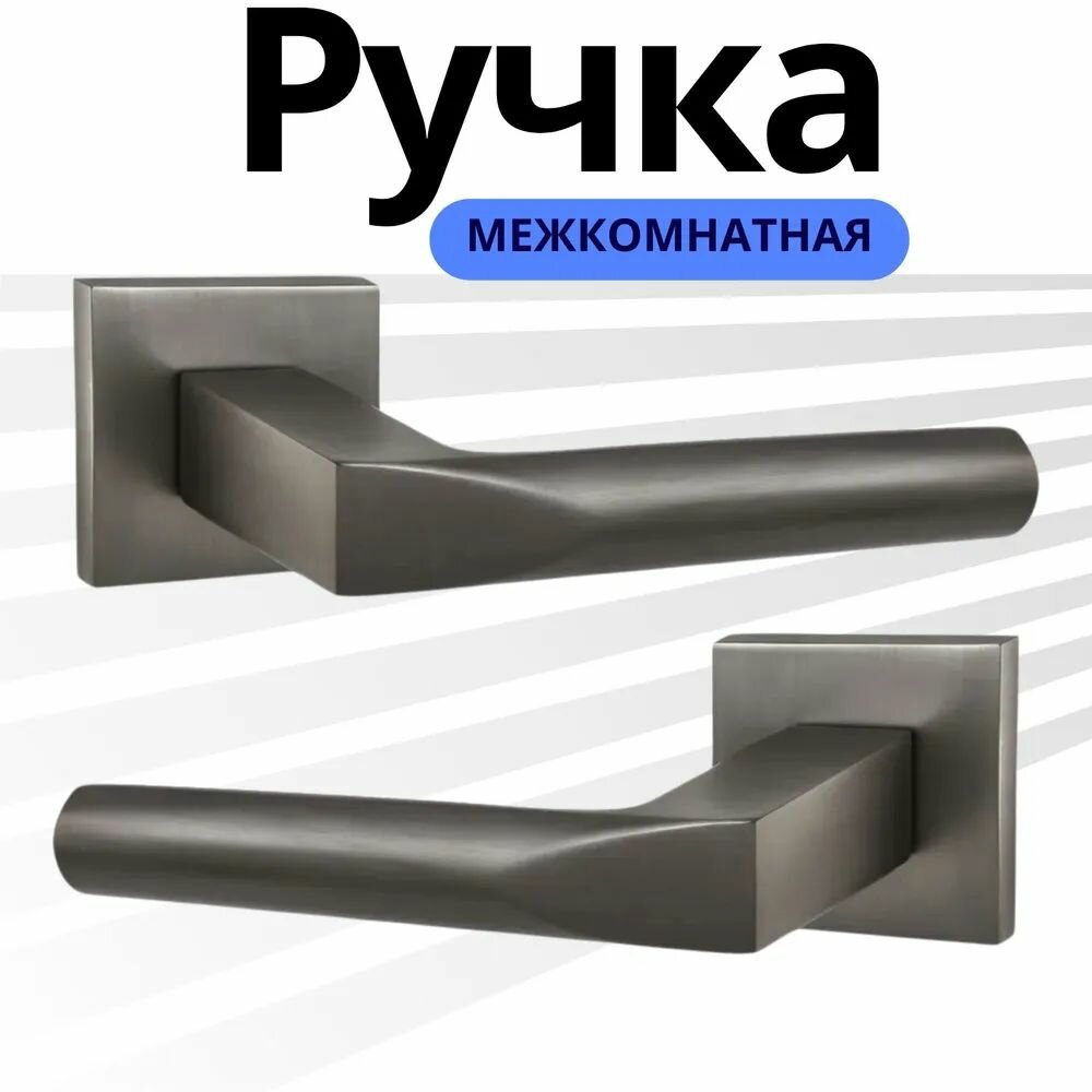 Ручка дверная межкомнатная Ручка дверная Бесшумная защелка