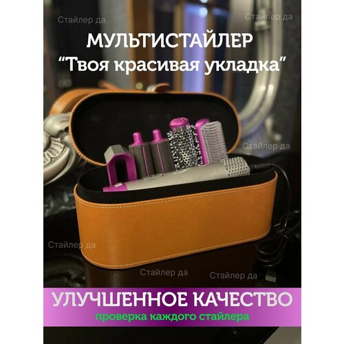 Стайлер 5 в 1 с кейсом Фен для волос с насадками 2579₽