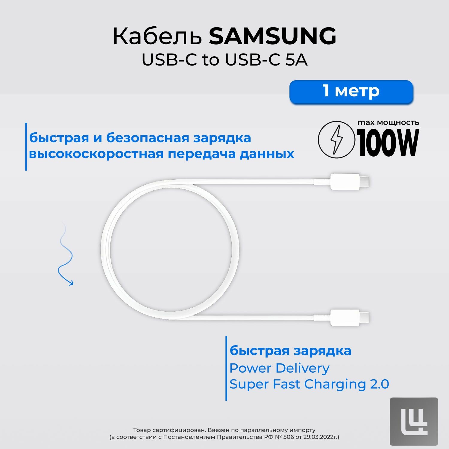 Кабель Samsung USB-C to USB-C, (5A), 1 метр, (EP-DN975B), белый