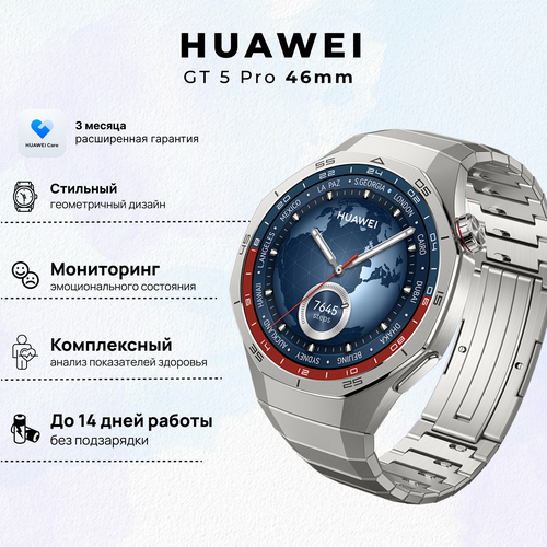 Умные часы GT 5 PRO TITAN VLI-B29 55020DGG HUAWEI — купить в интернет ...