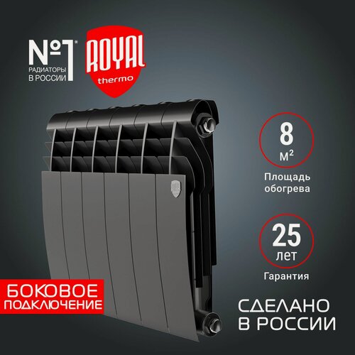 Изображение товара Радиатор Royal Thermo BiLiner 350 /Noir Sable 6 секций