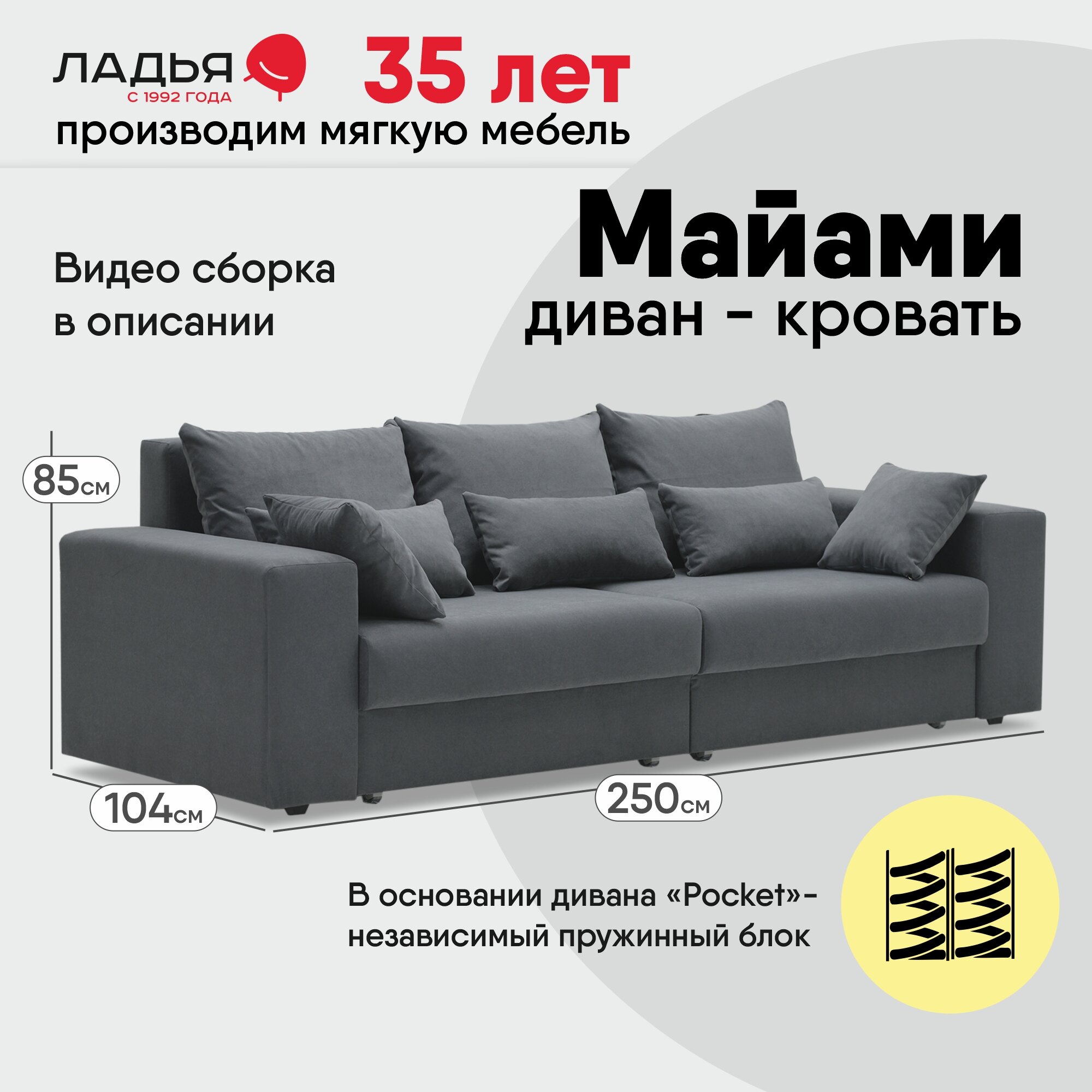 Диван-кровать прямой Майами размер: 250х104х85 см, спальное место: 200х156 см, Velutto 32 — фото 1