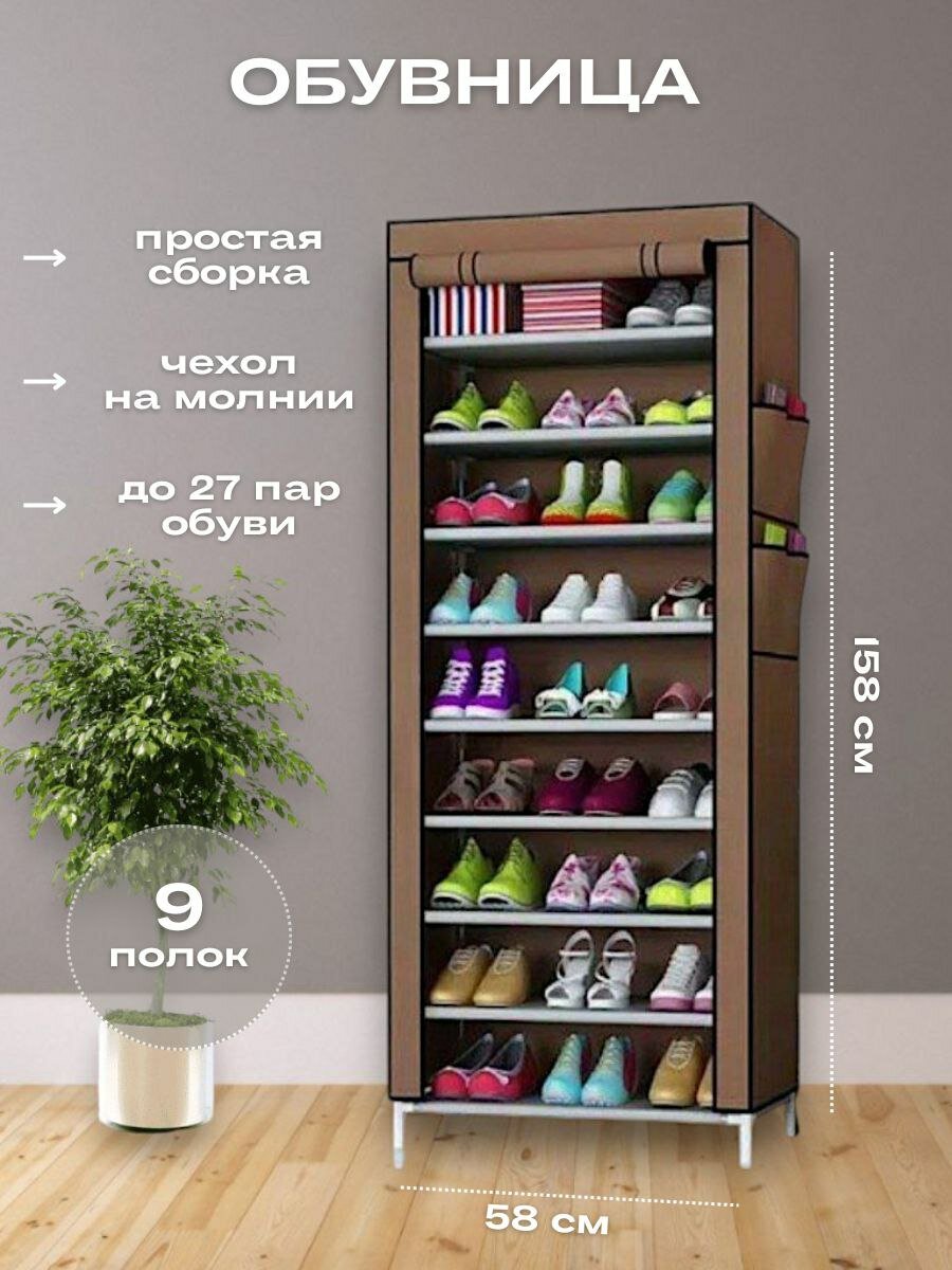 Обувница в прихожую закрытая высокая с полками Этажерка для обуви ...