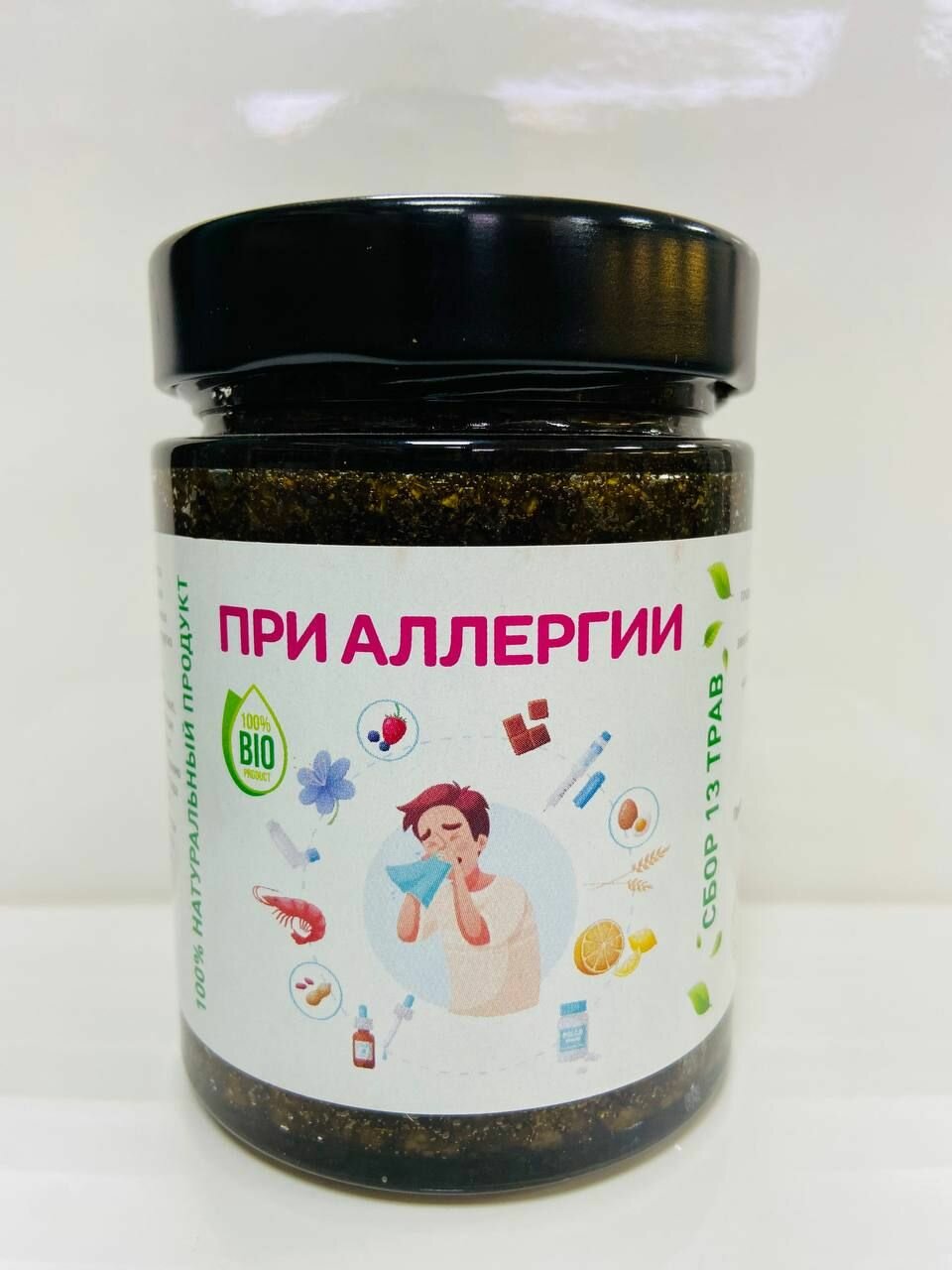 Арабиан Мед При аллергии